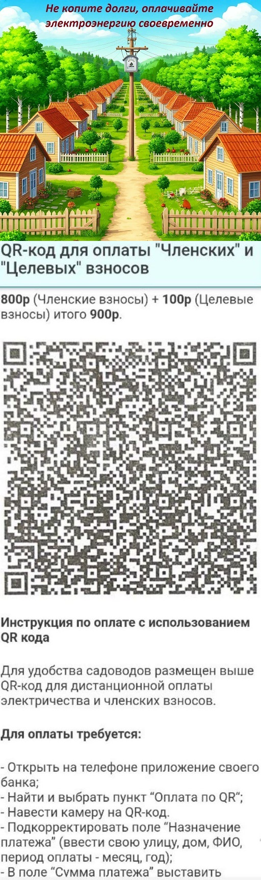 Показания электроэнергии